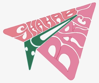 To Shahab Bargi Paper Airplane - Graphic Design