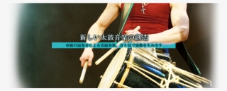 Percussionist
