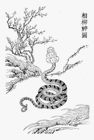 Spirits And The Supernatural - Gonggong Mythology