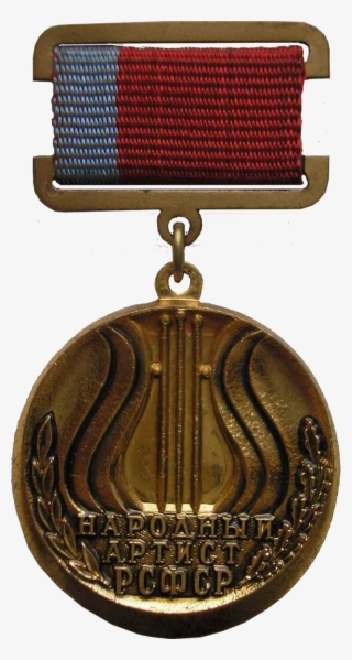 People's Artist Of The Rsfsr - Народный Артист Рсфср Медаль