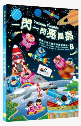 Click To Enlarge - Twinkle Twinkle Stream Of Praise