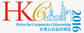 Drive For Corporate Citizenship - 香港 傑出 企業 公民