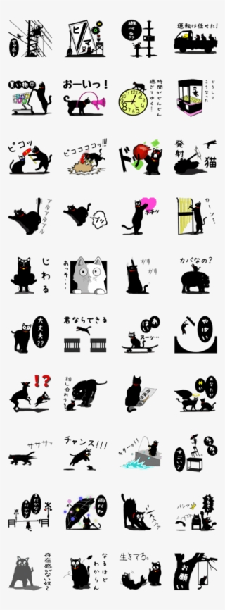 Black Cat Silhouette Stickers