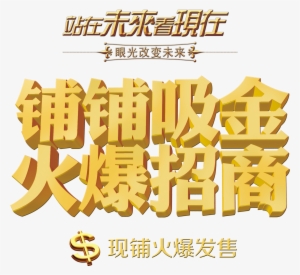 This Graphics Is Shop For Gold And Hot Investment In - Art