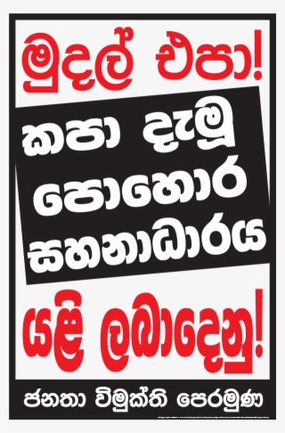 Jvp Poster