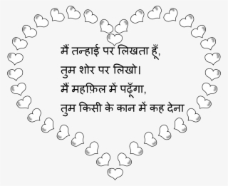 ⇚zindagi Jeene Ki Shayari Images Download 2017,na Jeene - International Day For Biological Diversity