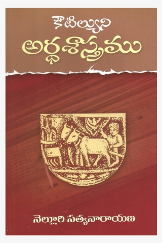 Kotileeyam Artha Sastram - Poster