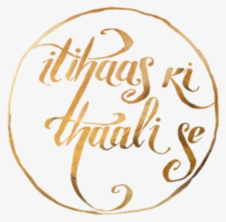 Ithihas Ki Thali Se - Calligraphy