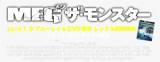 Meg ザ モンスター Dvd レンタル