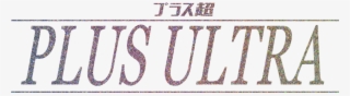 Image Of Italic Plus Ultra - Calligraphy